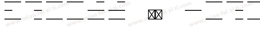 ABCDEE 楷体 Horizontal字体转换